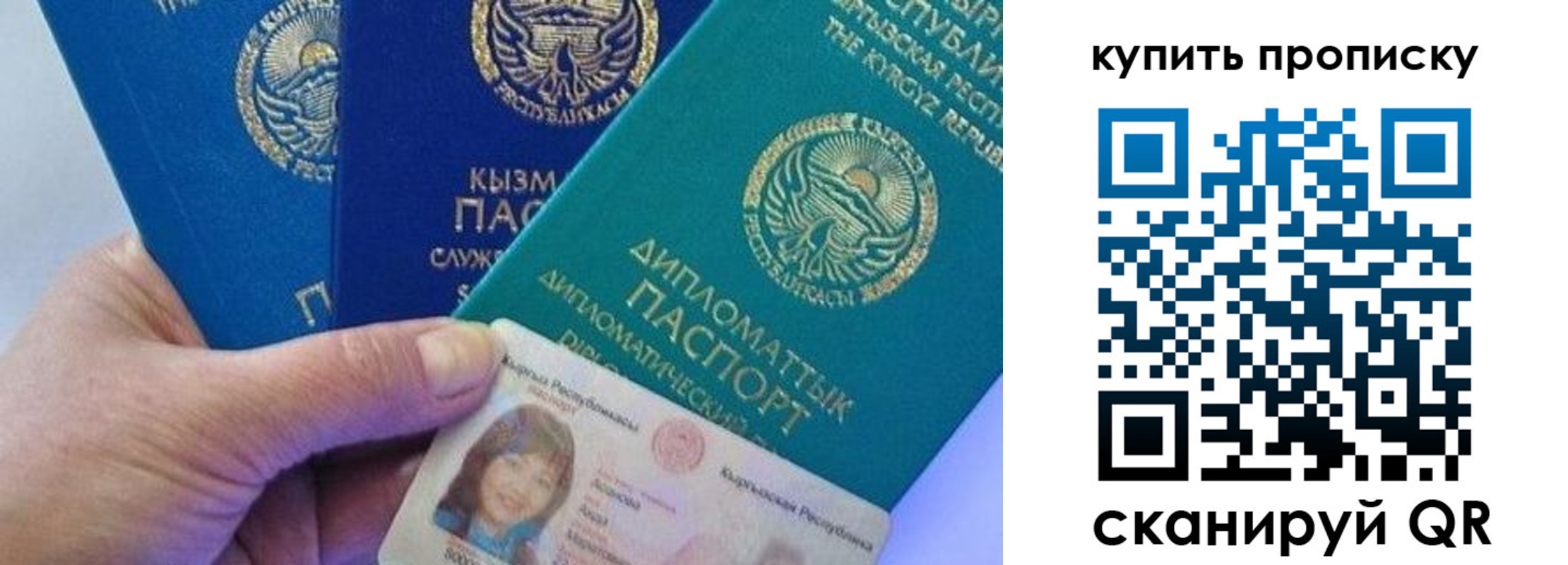 временная регистрация в Сельцо