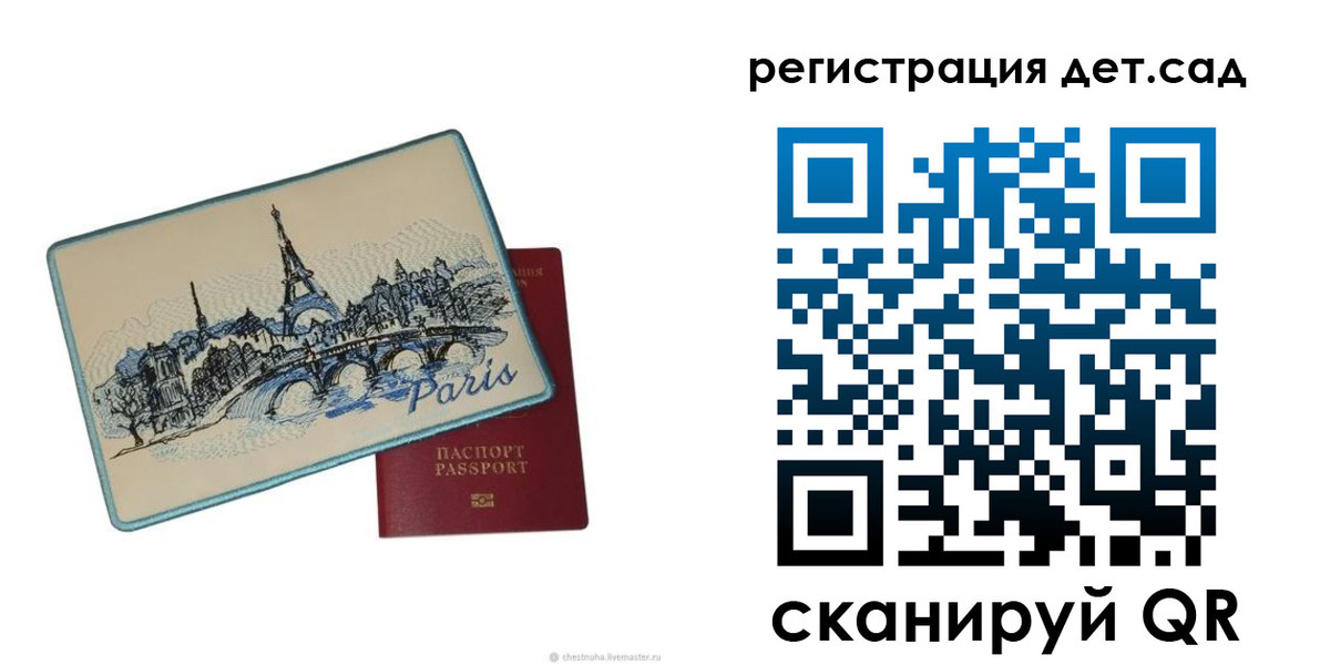 временная регистрация недорого в Сельцо