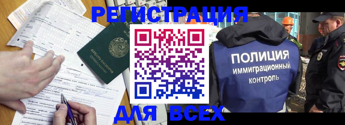 временная регистрация в Сельцо