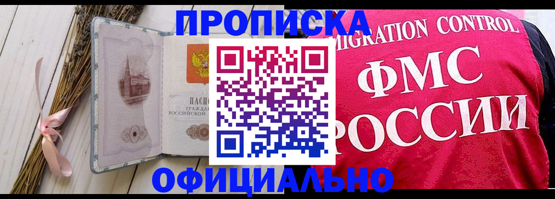 миграционный учет в Сельцо
