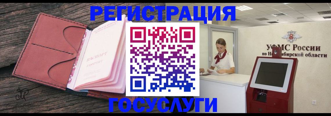 прописка иностранных граждан в Сельцо