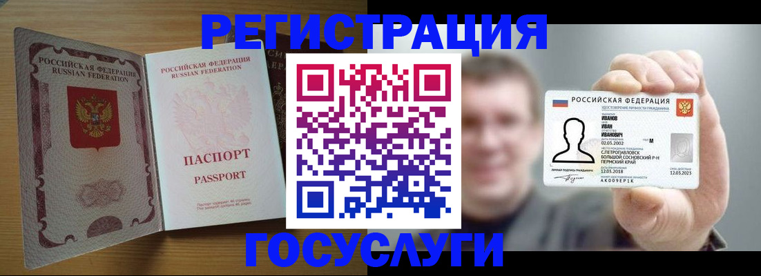 прописка в Сельцо