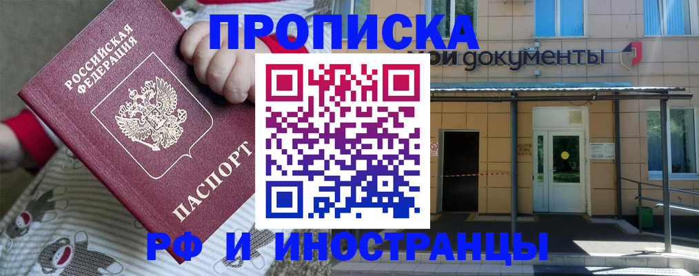 пропишу в квартире в Сельцо