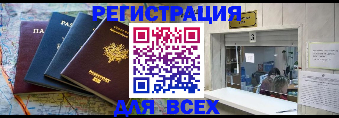 прописка иностранных граждан в Сельцо
